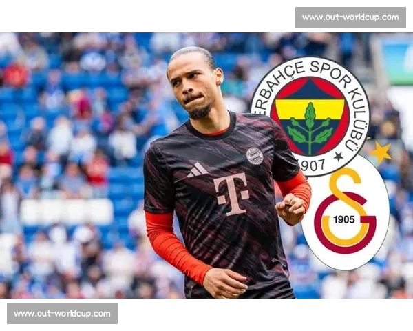 萨内设宴谢拜仁队友，土超新征程开启