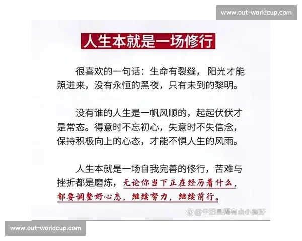 巅峰之下,专注自成光芒 —— 大满贯冠军的自我修行法则