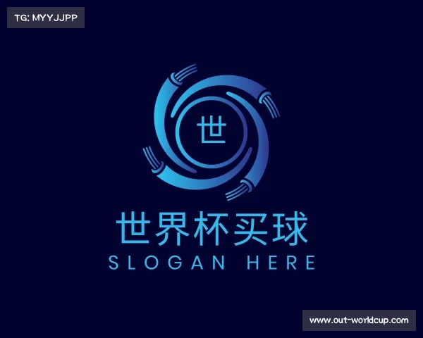 关于世界杯买球